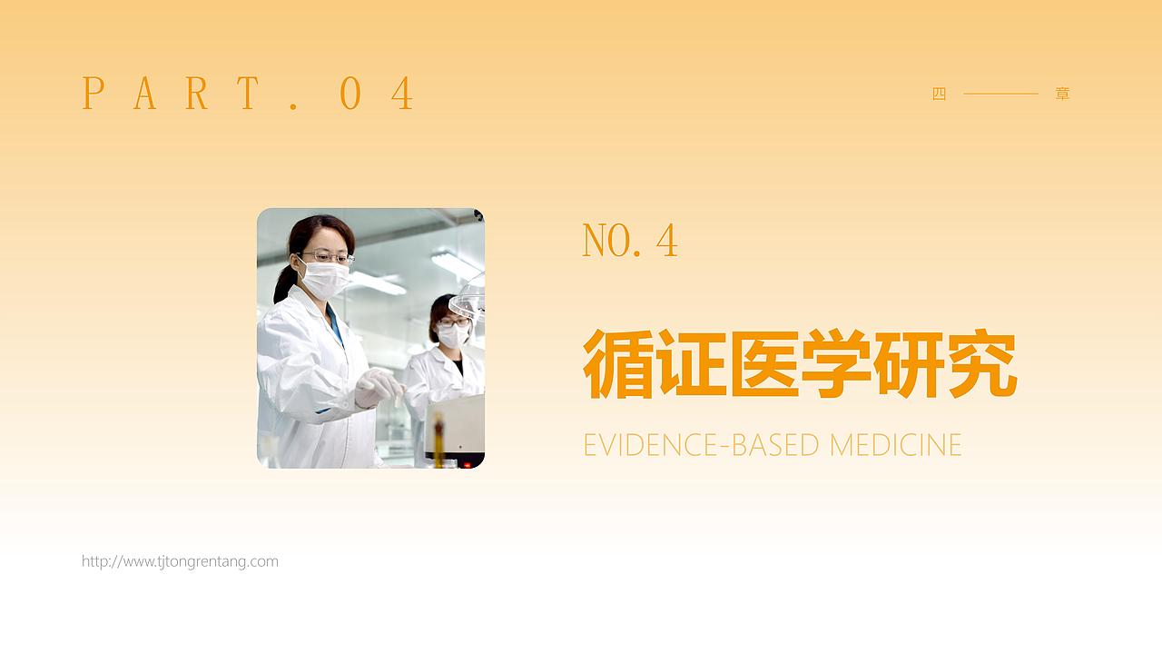 演示文稿｜学术型宣讲课件 x 医药/健康（图ZMjY3OTQ2MDky） - PPT/Keynote - 站酷设计师河马居居原创素材 - 站酷ZCOOL