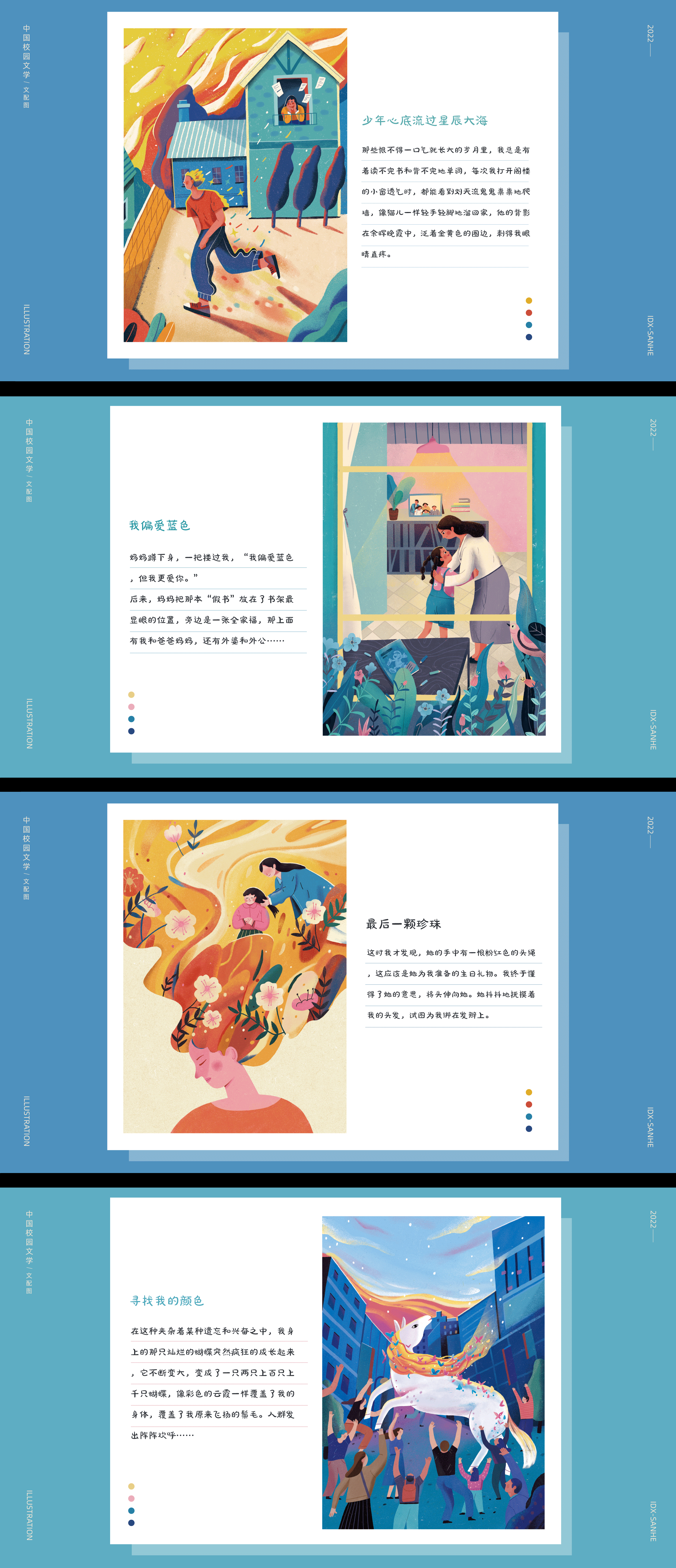 2022部分插画整理/出版杂志插图（图ZMjkyOTU3NzQw） - 商业插画 - 站酷设计师三禾在麦田原创素材 - 站酷ZCOOL