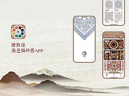 博物馆APP UI设计