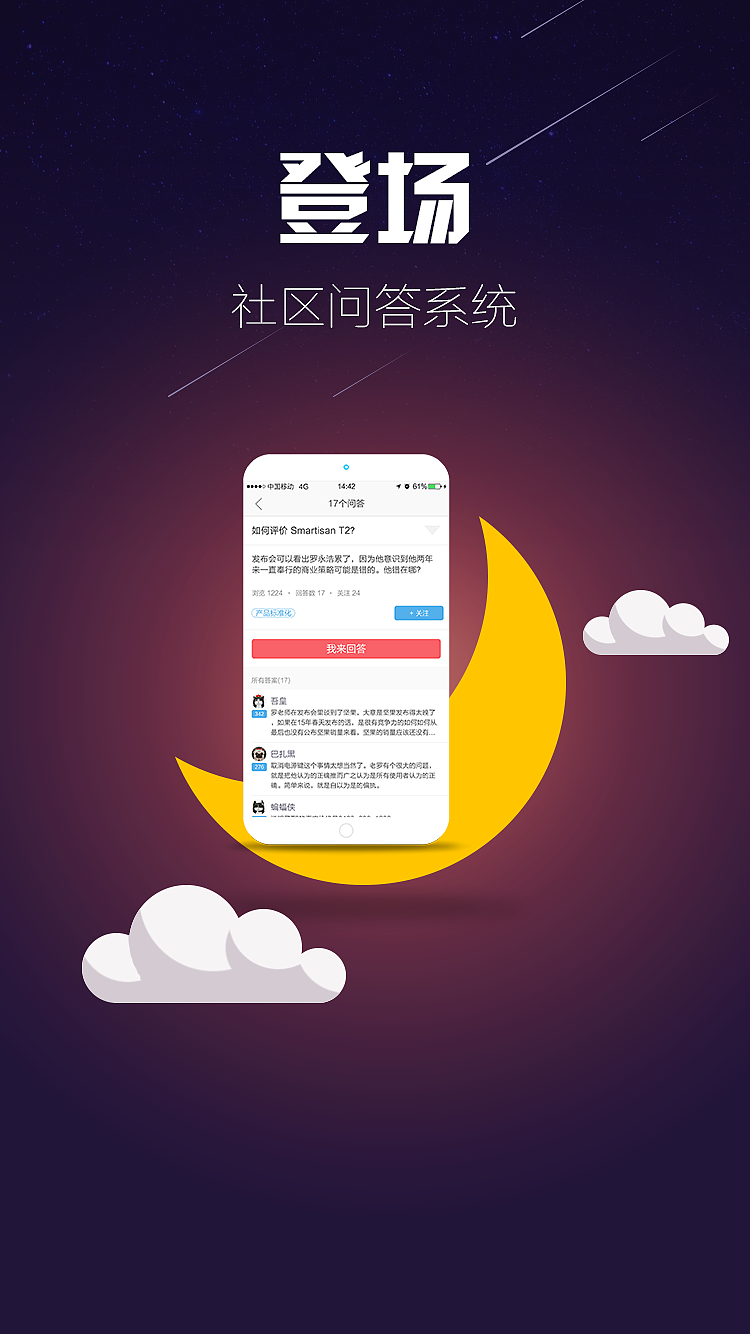 为产品做的引导页（图ZNDA2MzA4ODg=） - APP界面 - 站酷设计师BLEACH白爷原创素材 - 站酷ZCOOL