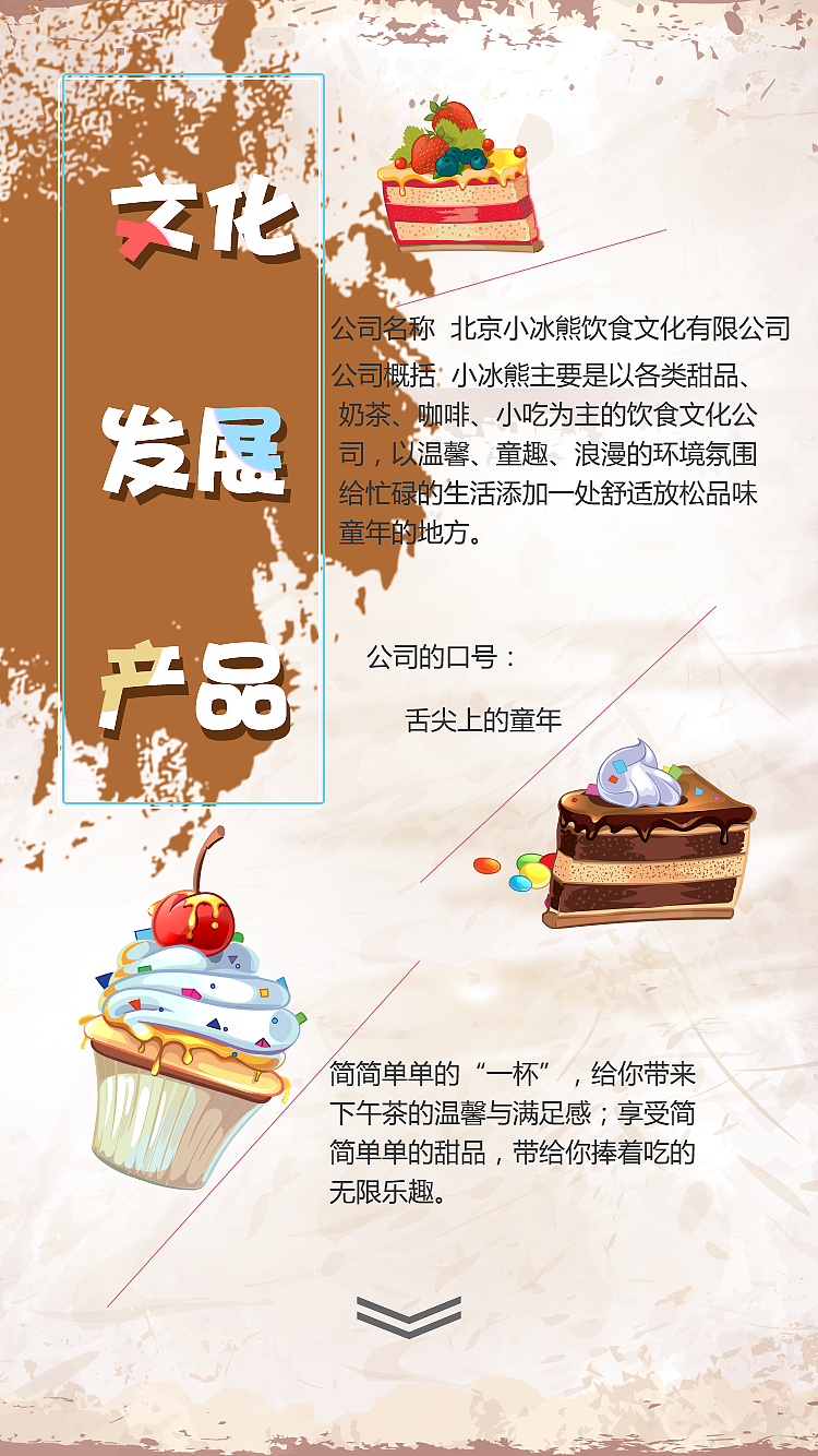 小冰熊H5邀请函