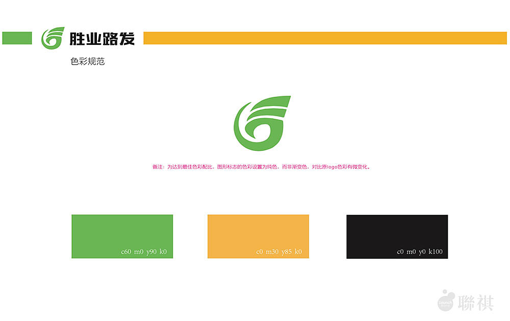 终端店面形象规范-路发（图ZOTY0MDc2NTY=） - 品牌 - 站酷设计师联祺品牌顾问原创素材 - 站酷ZCOOL