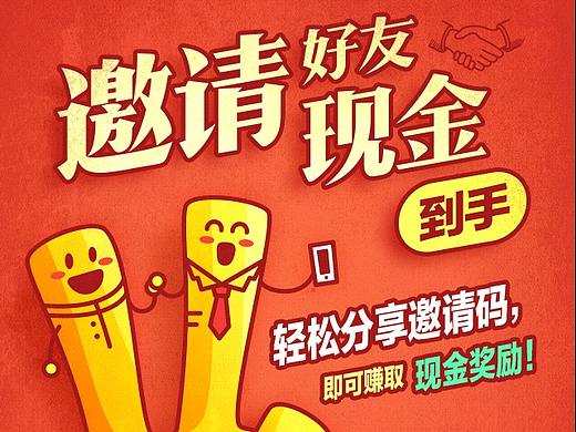 花啦花啦活动闪屏