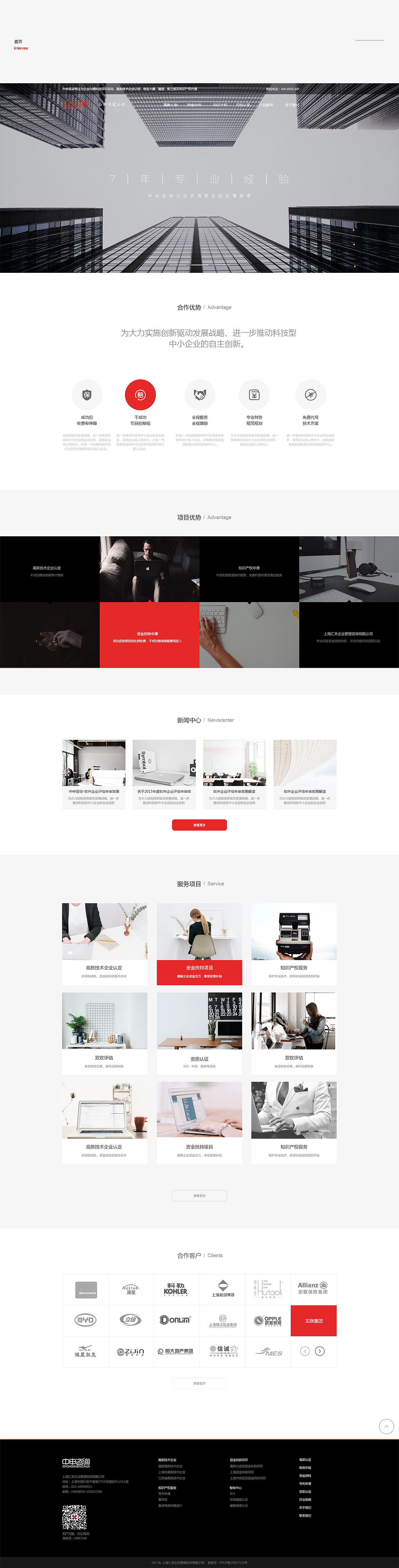 远航互联网科技官网