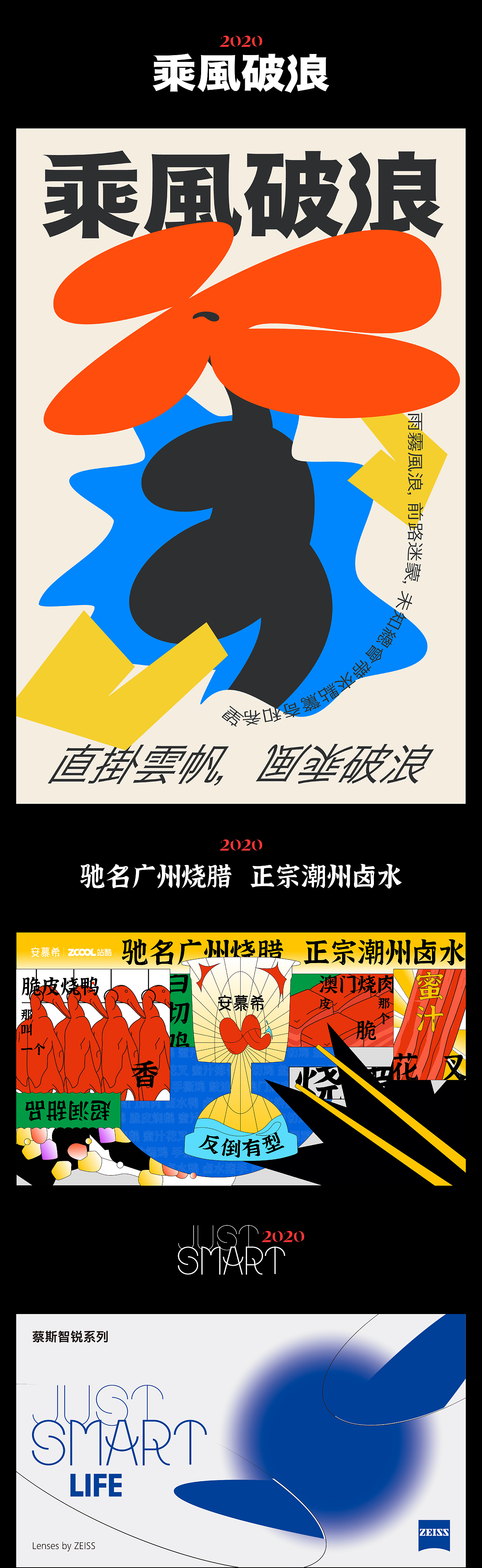 2020-句号（图ZMjM0MDA2NDE2） - 海报 - 站酷设计师句号FS原创素材 - 站酷ZCOOL