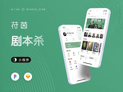苻茵-剧本杀｜