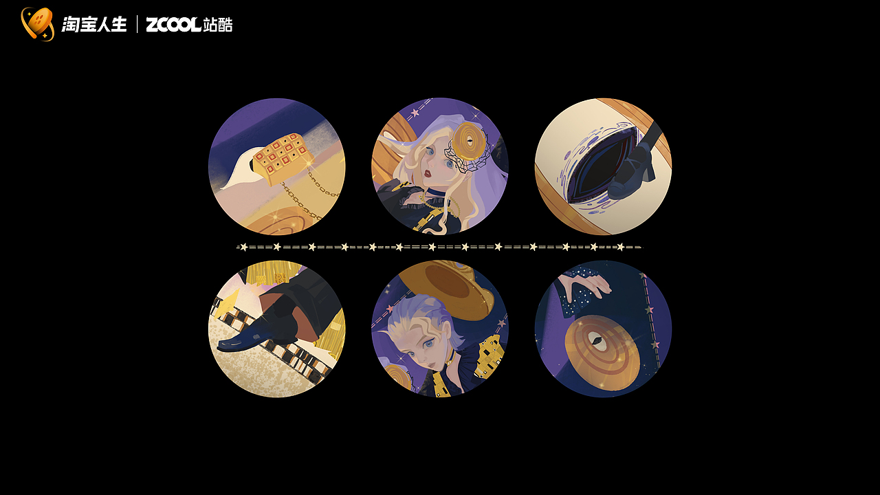 淘宝人生×西方名画 虚拟时装设计大赛 金色狂想（图ZMzIyODg2MDk2） - 商业插画 - 站酷设计师西野xye原创素材 - 站酷ZCOOL