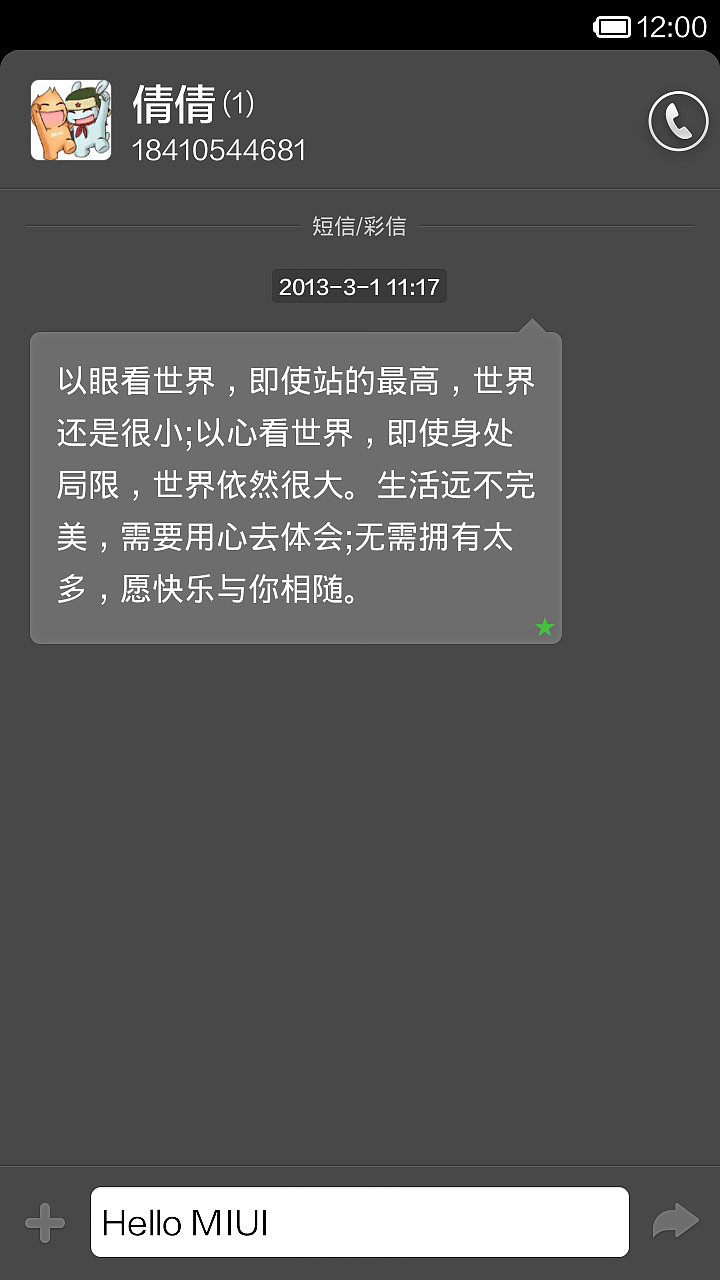 葱·绿（图ZMTg0NDEyMDA=） - APP界面 - 站酷设计师路耳原创素材 - 站酷ZCOOL