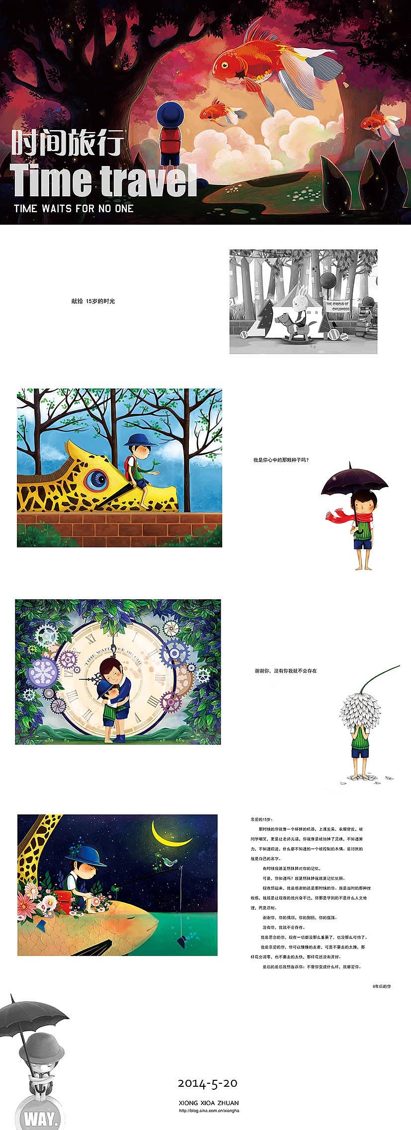 时间旅行（图ZMTY1NTE4MzY=） - 商业插画 - 站酷设计师熊超赚原创素材 - 站酷ZCOOL