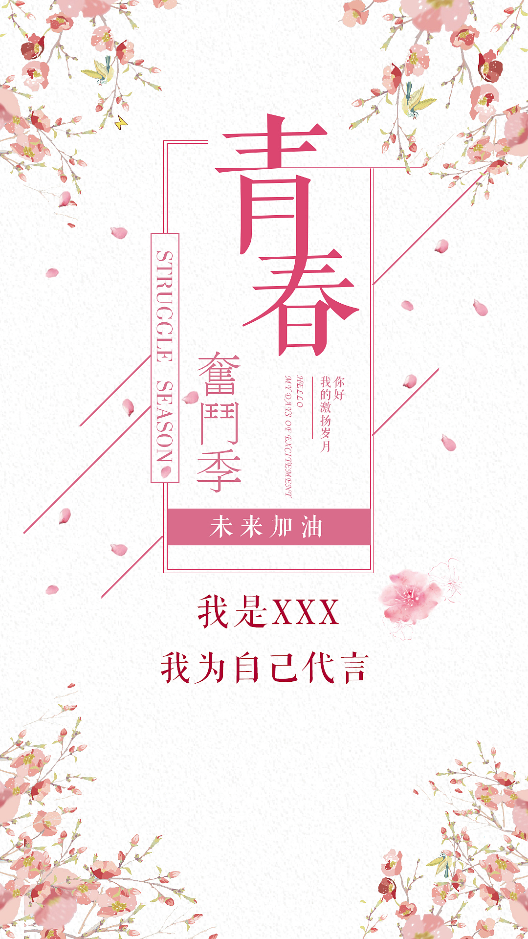 手机壁纸1080X1920（图ZODA5NTk1NjQ=） - 闪屏/壁纸 - 站酷设计师meinan1989原创素材 - 站酷ZCOOL