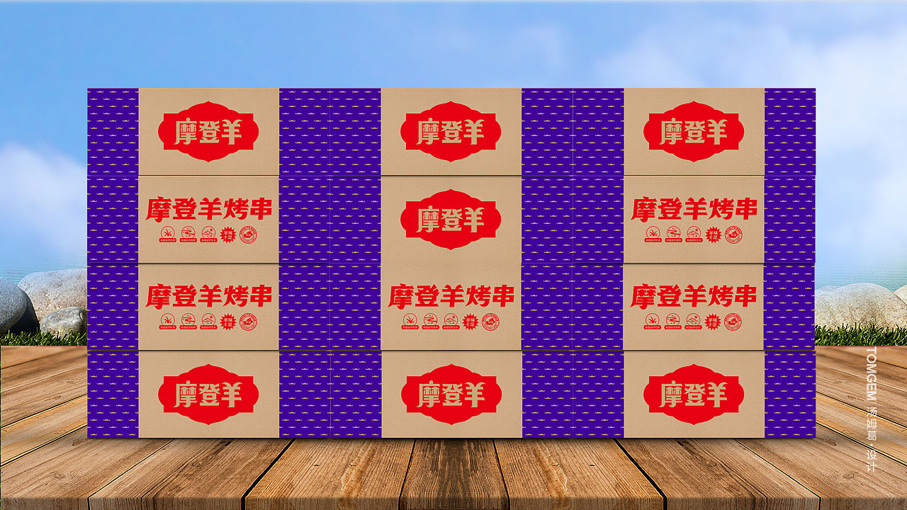 食品冻品羊肉串品牌包装设计汤姆葛品牌包装设计