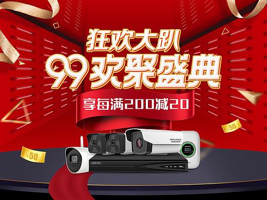 99聚划算2019