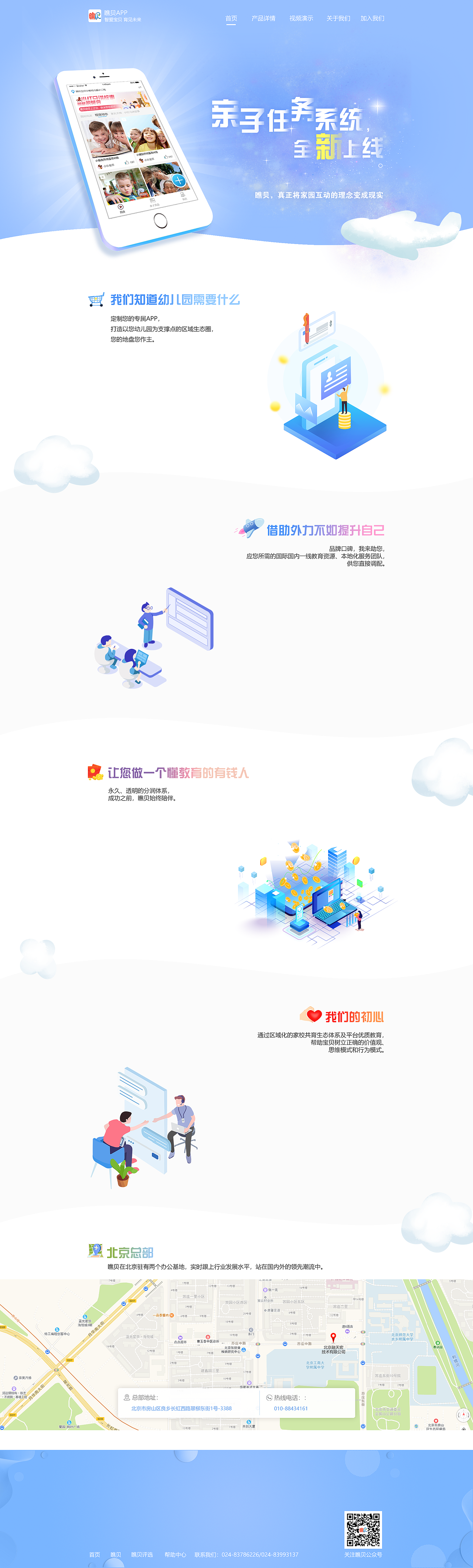 企业官网设计（图ZMTg1MTMwNzI4） - 企业官网 - 站酷设计师leilazz原创素材 - 站酷ZCOOL