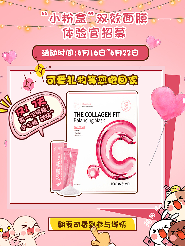 微博小红书活动