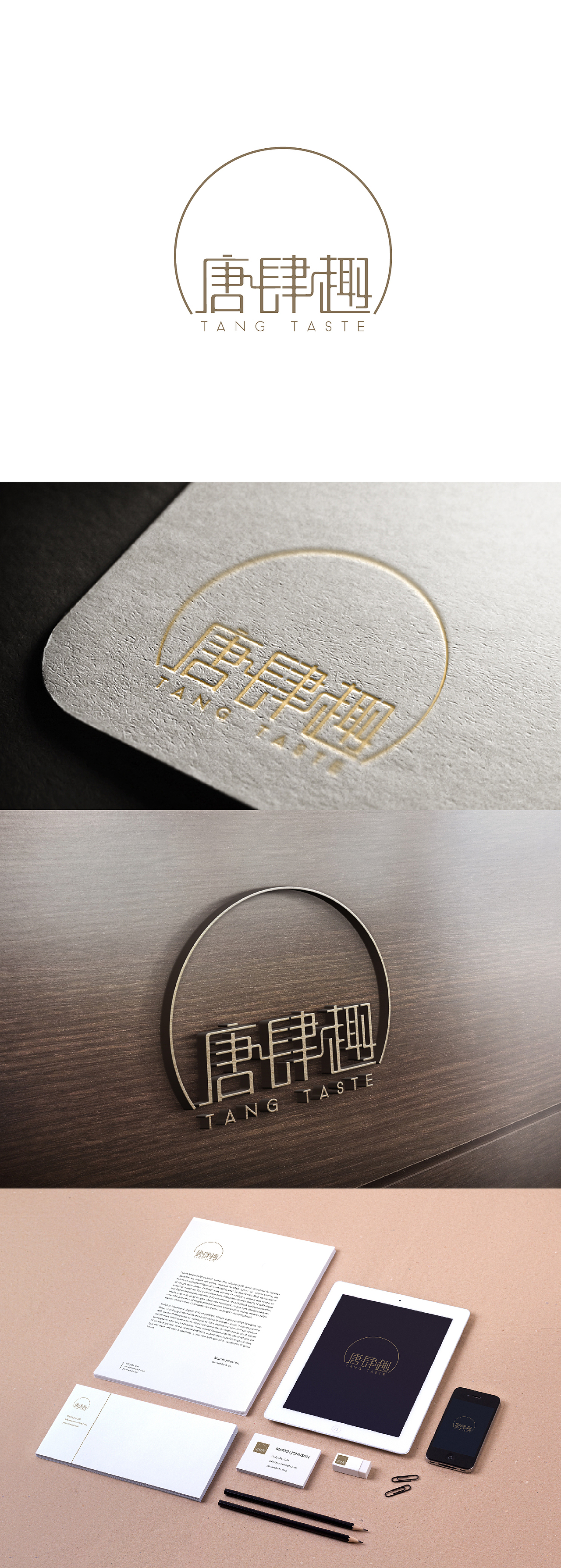 餐饮品牌logo——[唐肆趣 ]飞机稿（图ZNDM2Mjc5NzY=） - Logo - 站酷设计师欣弟善良原创素材 - 站酷ZCOOL