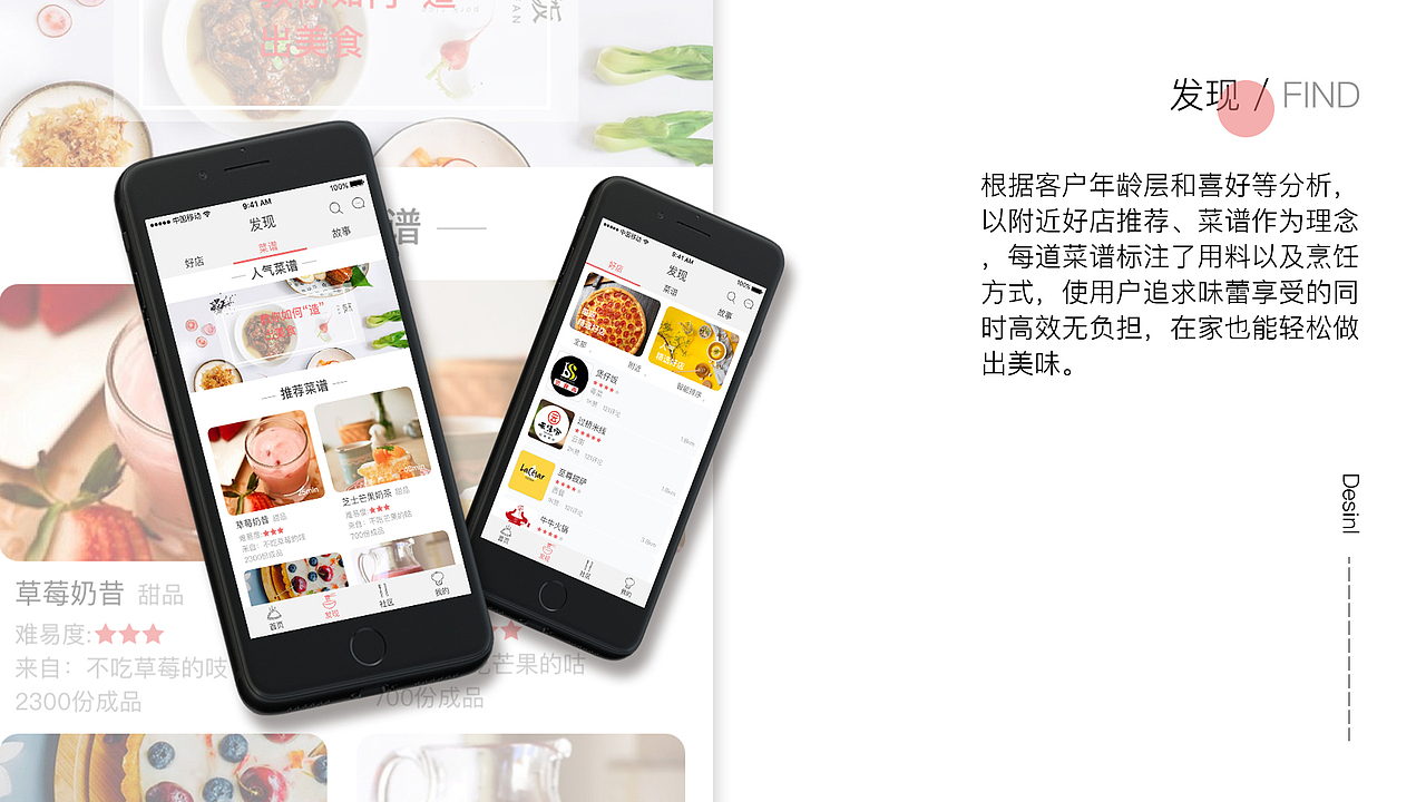 食谜APP（图ZMjAxMjg4NDc2） - APP界面 - 站酷设计师愚人自乐原创素材 - 站酷ZCOOL