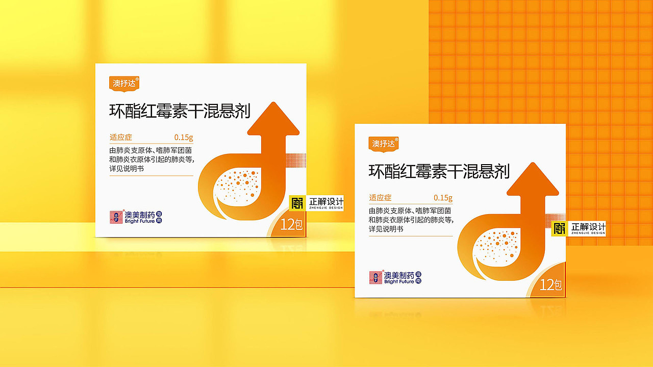澳美澳抒达包装设计,医药包装盒设计,医药包装公司