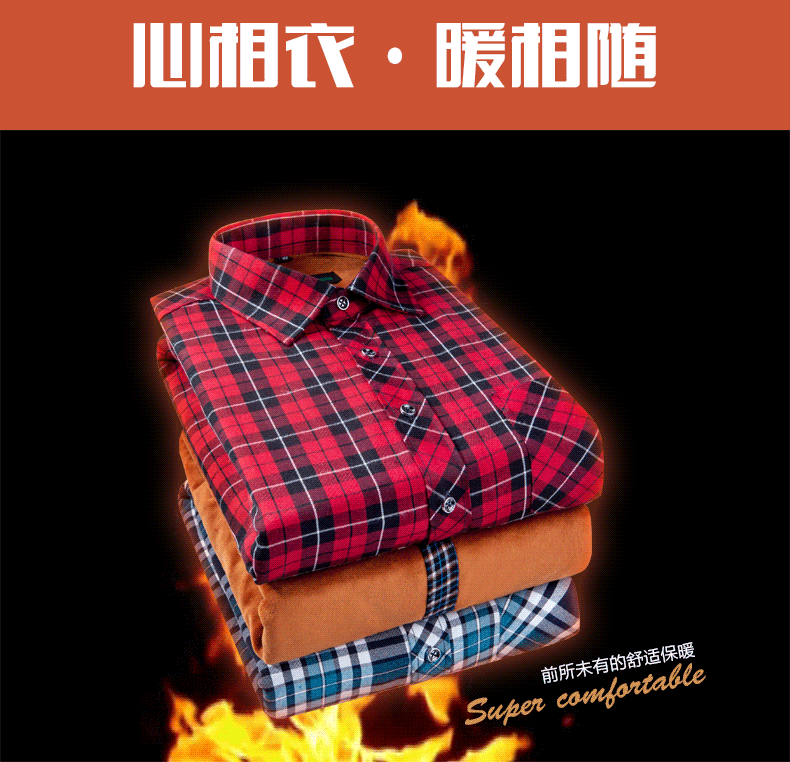 较早的作品,2013年保暖衬衫详情页格子衬衣男士保暖冬季男装电子商务详情内页