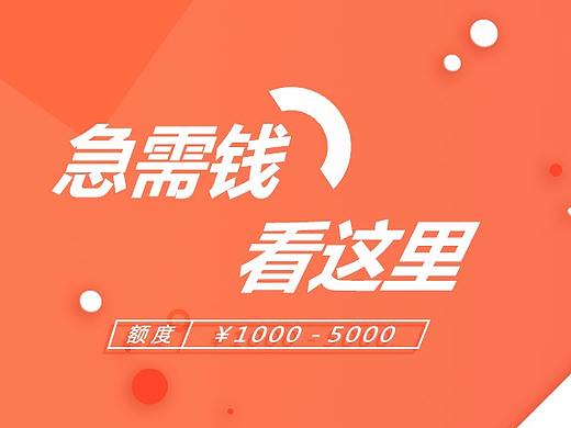 金融banner