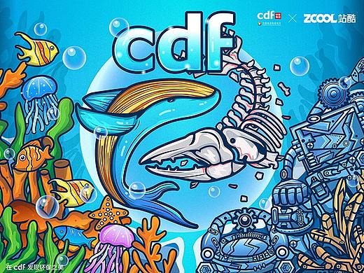 在CDF发现环保之美--平衡