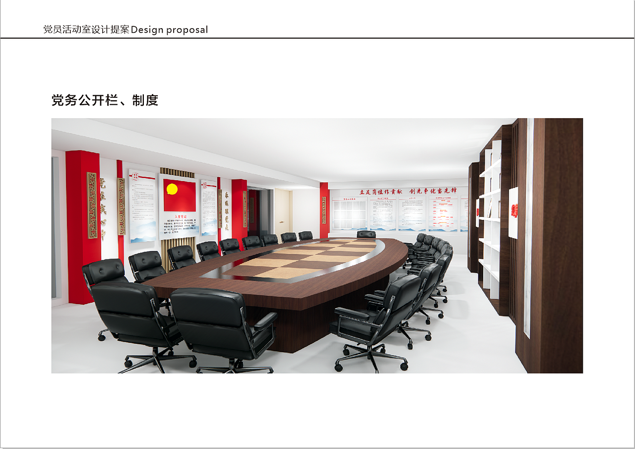 党员活动室（图ZMjk0Nzk4ODQw） - 其他空间 - 站酷设计师临海小胖墩原创素材 - 站酷ZCOOL