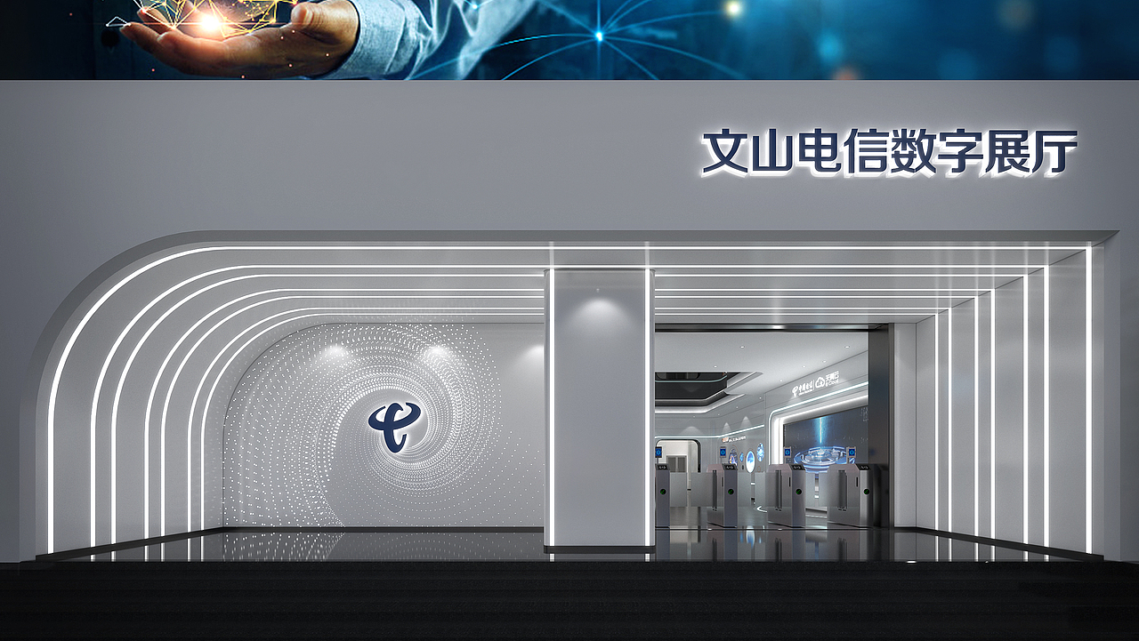 电信数字展厅（图ZMjk0OTI1MTc2） - 展陈设计 - 站酷设计师形而上设计事务所原创素材 - 站酷ZCOOL