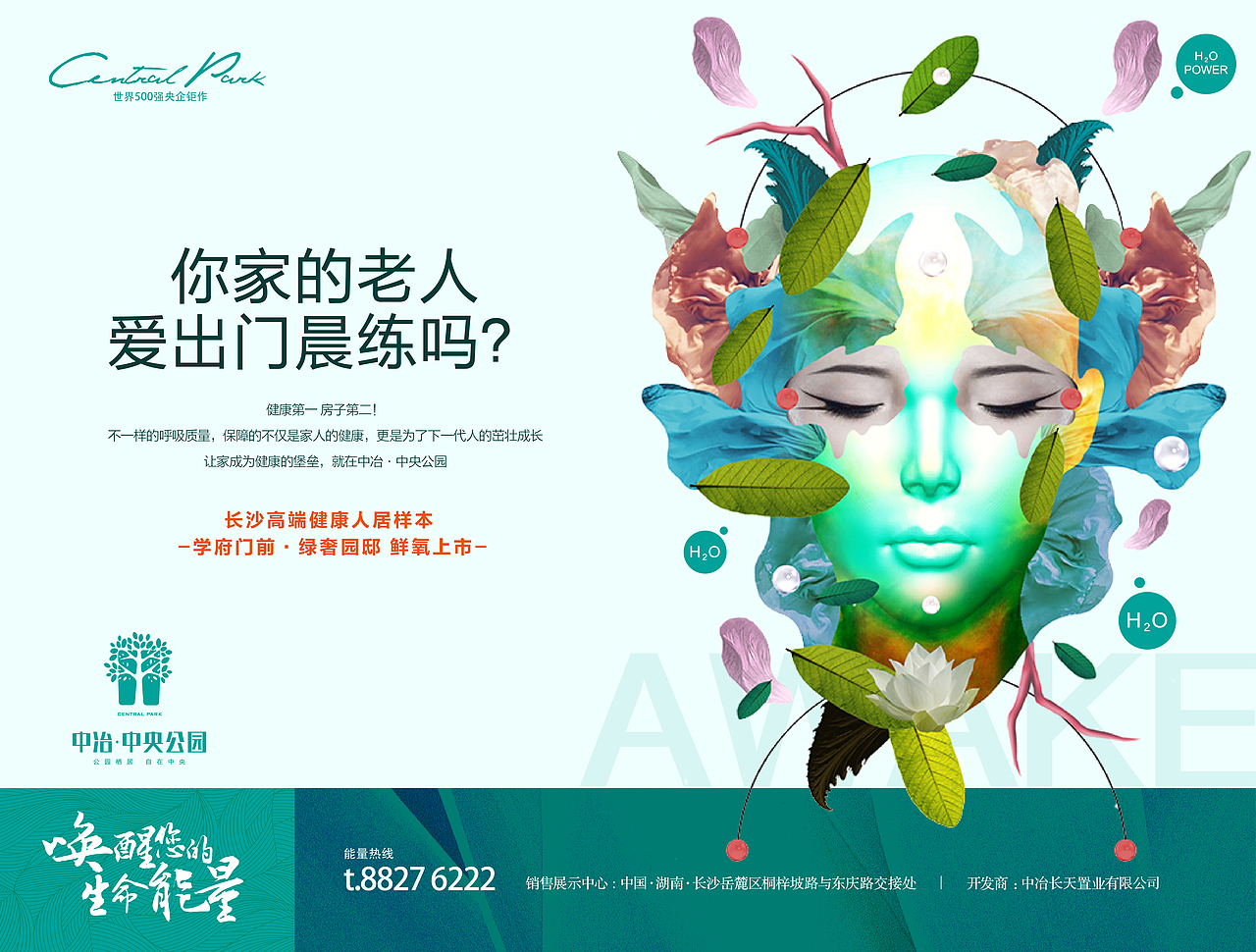 中冶·中央公园提报（图ZNTk5MDMwODg=） - 宣传物料 - 站酷设计师子曰视觉大骏原创素材 - 站酷ZCOOL