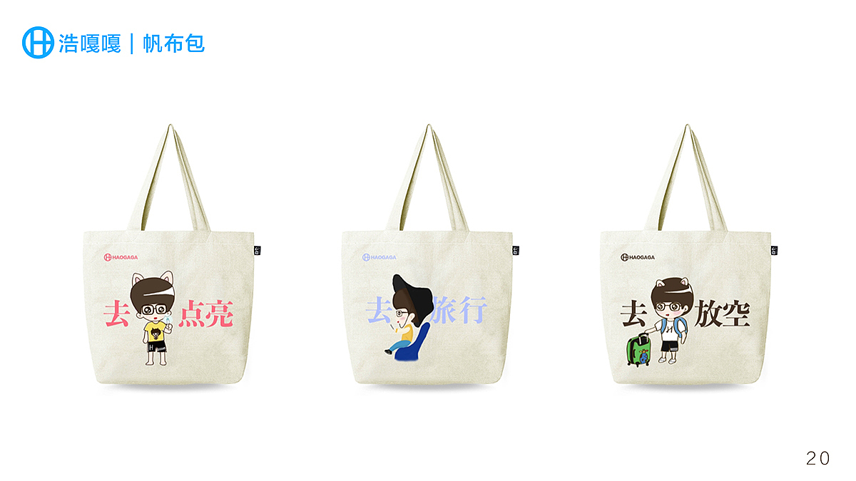 西瓜男孩浩嘎嘎品牌IP — VI系统