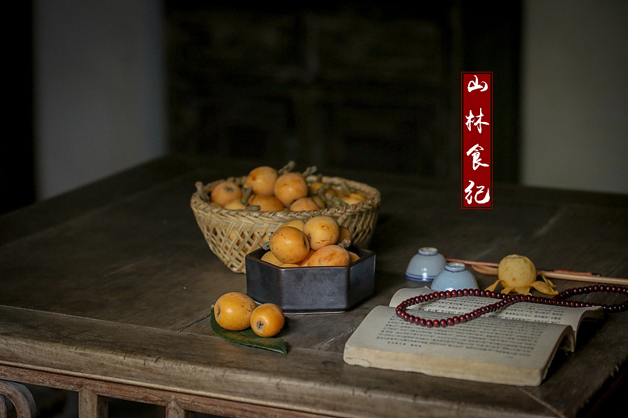 枇杷 │ 没吃过白玉枇杷，就还不认识枇杷。（图ZMjA3OTIwNDQw） - 产品摄影 - 站酷设计师山林纪原创素材 - 站酷ZCOOL