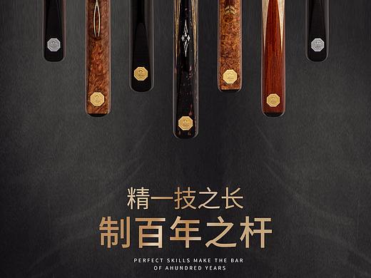 奥秘球杆海报拍摄设计VG300
