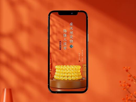 珠宝详情页