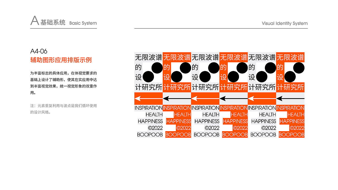 无限波谱vi视觉识别系统A