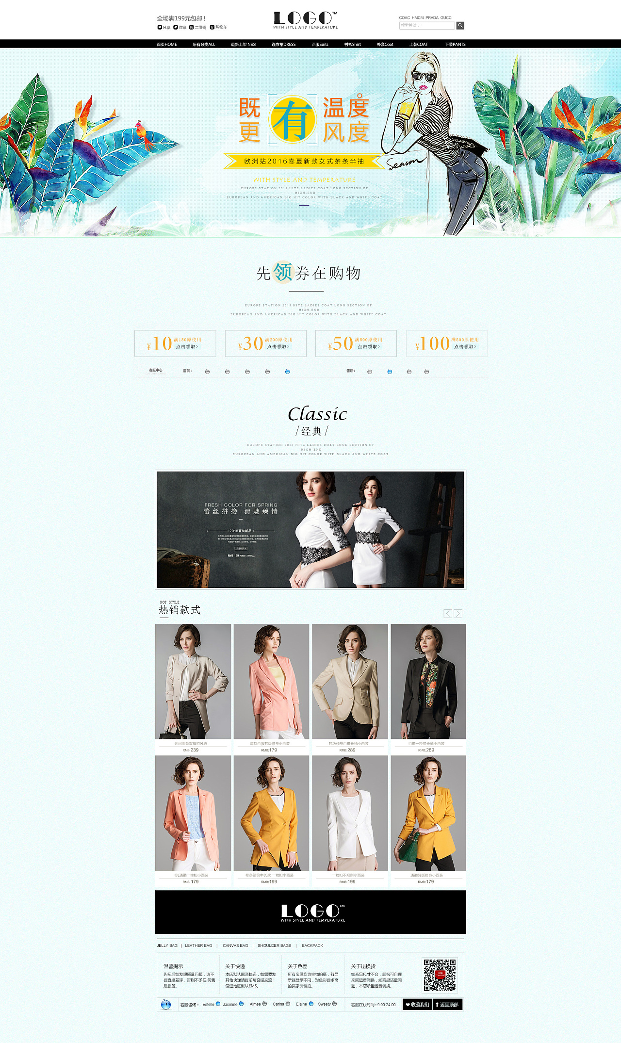 服装,网页设计/电商/淘宝/京东,页面