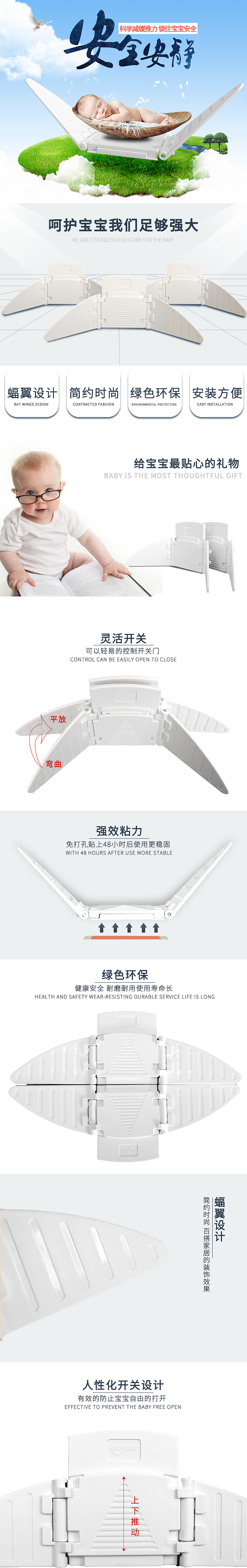 宝宝防护（图ZNTQ0MzI2MDg=） - 运营设计 - 站酷设计师薇薇爱原创素材 - 站酷ZCOOL