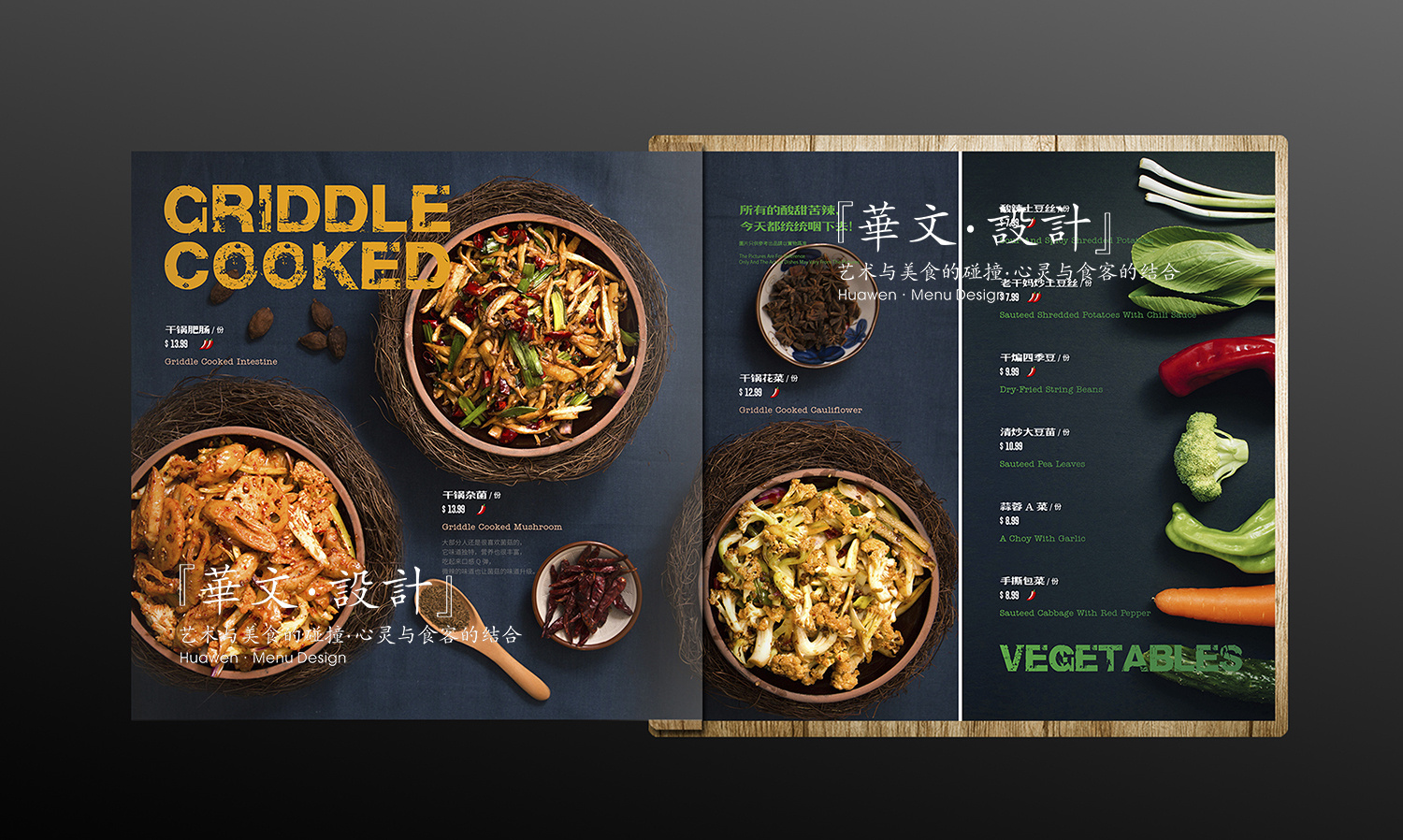 新派川菜木质菜牌设计