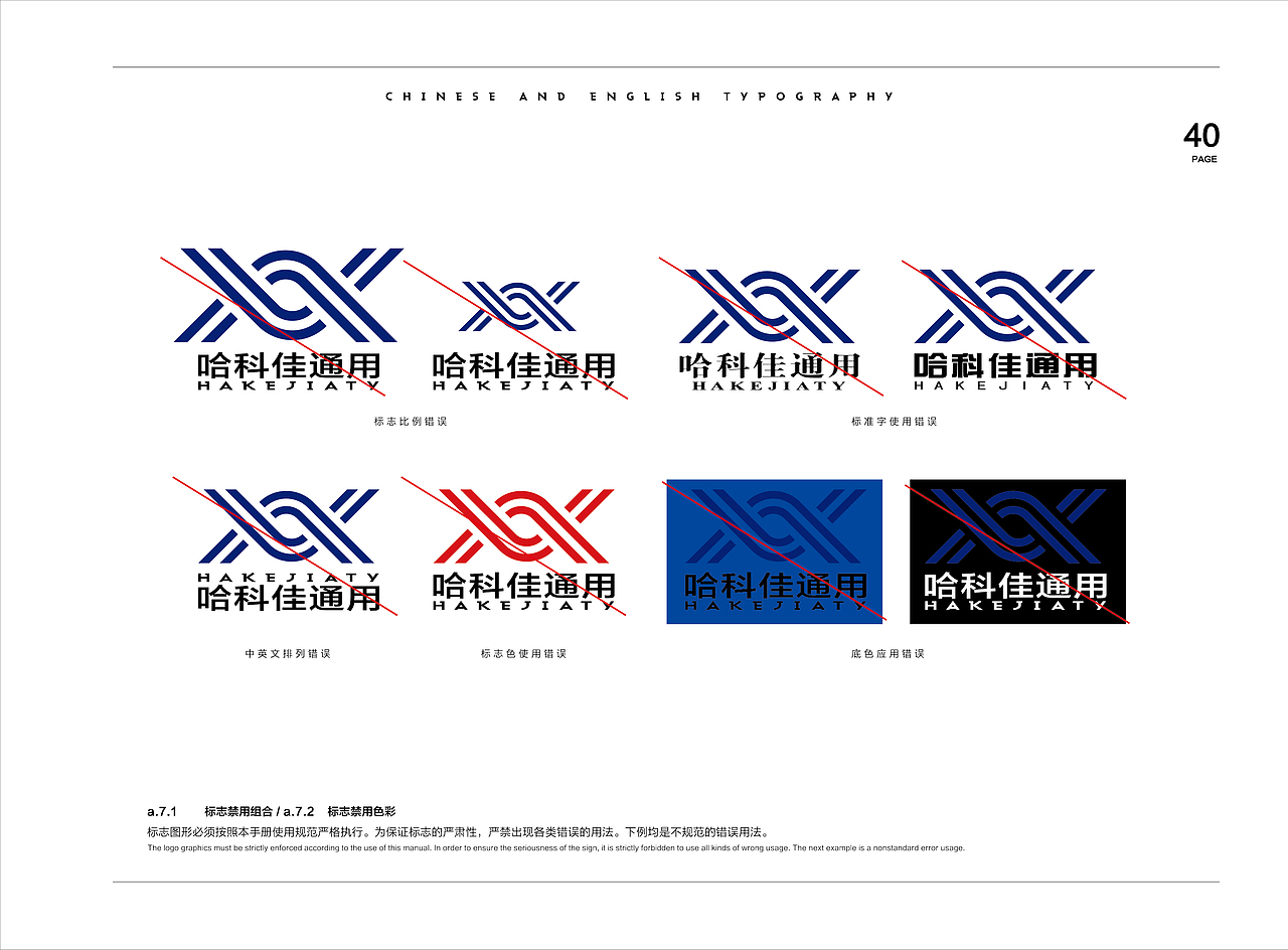 哈尔滨科佳机电logo设计