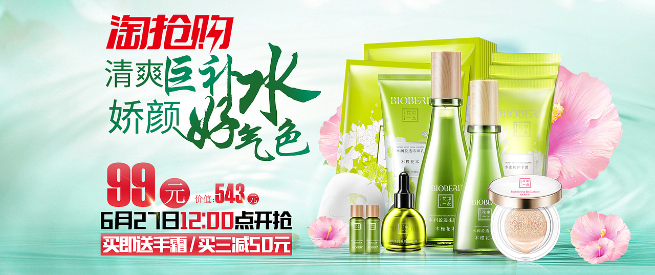 淘搶購海報(bào)（圖ZMTA2MzM5MjQ0） - 海報(bào) - 站酷設(shè)計(jì)師墨吟聽風(fēng)原創(chuàng)素材 - 站酷ZCOOL