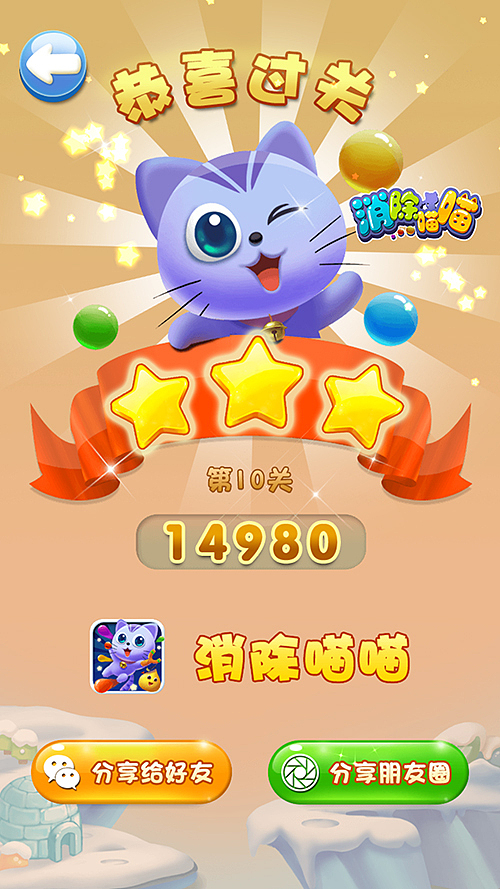 休闲游戏作品（图ZMTM4MTcwOTEy） - 游戏UI - 站酷设计师Haoz_Chen原创素材 - 站酷ZCOOL