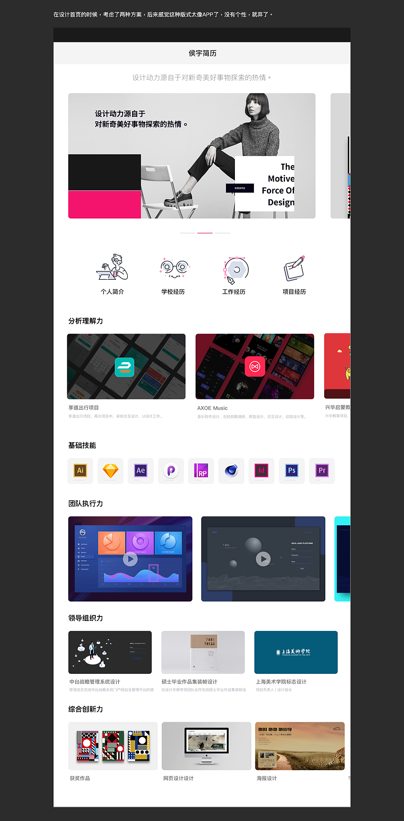 侯宇 个人作品集及设计过程
