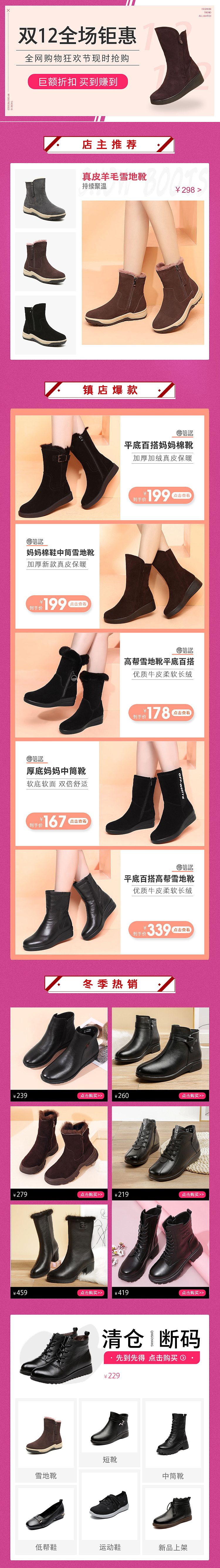 详情首页（图ZMjYxMjA5MjI4） - 电商 - 站酷设计师fyt22原创素材 - 站酷ZCOOL