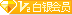 会员等级图标（图ZMTQyNjA1NTI=） - 图标 - 站酷设计师joangu7原创素材 - 站酷ZCOOL