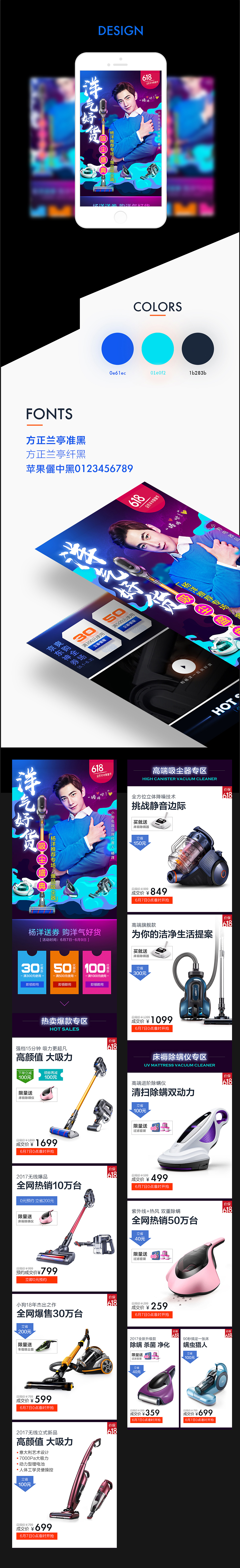 京东第三阶段无线端首页（图ZODMyNjQ3NTI=） - 电商 - 站酷设计师无心伤害原创素材 - 站酷ZCOOL