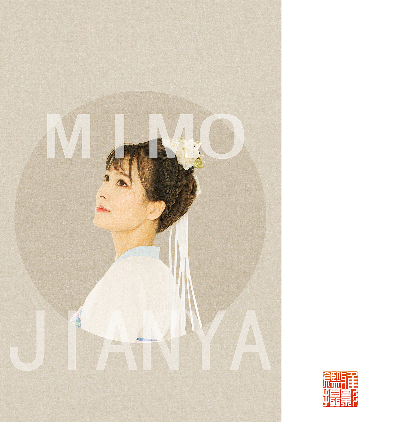 【原创】汉服·襦裙·大唐·乐舞·仿孙郡工笔画·盘发（图ZODkwNDczNjg=） - 人像摄影 - 站酷设计师jianyashijue原创素材 - 站酷ZCOOL