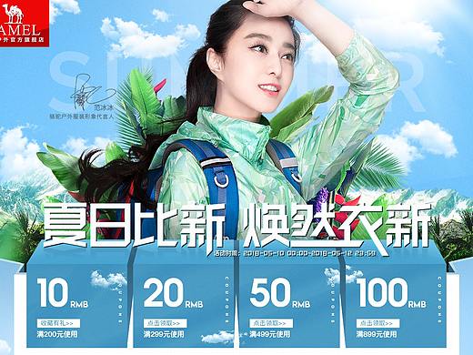 防晒衣户外聚划算活动页面