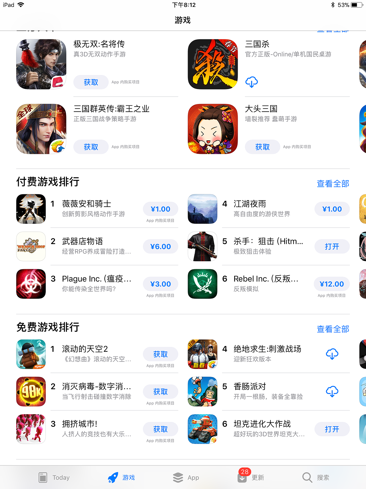坦克进化大作战