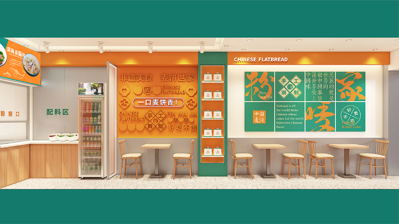 粉唛家-中国.麦饼（图ZMzMwMTUyODQ4） - 品牌 - 站酷设计师小螳螂品牌设计原创素材 - 站酷ZCOOL