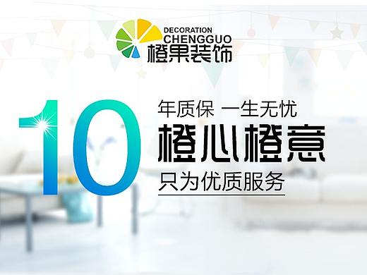 質(zhì)保詳情頁（個(gè)人主頁-ZMjQ4ODkzMjQ=） - 運(yùn)營設(shè)計(jì) - 站酷設(shè)計(jì)師helloxjtx原創(chuàng)素材 - 站酷ZCOOL