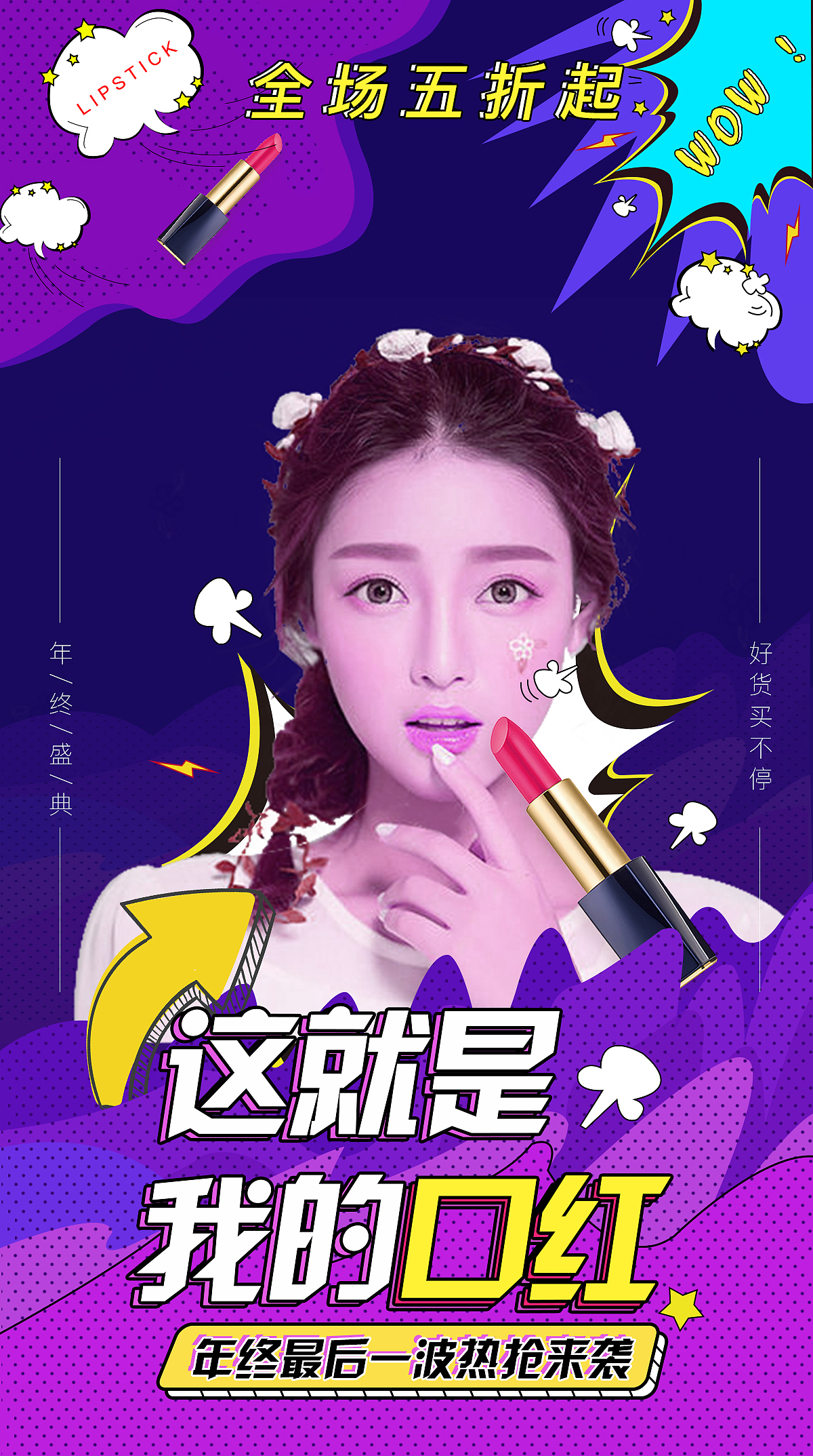 【平面作品】孟菲斯风格（图ZMTg0ODU0Mzg0） - 海报 - 站酷设计师Z21682109原创素材 - 站酷ZCOOL