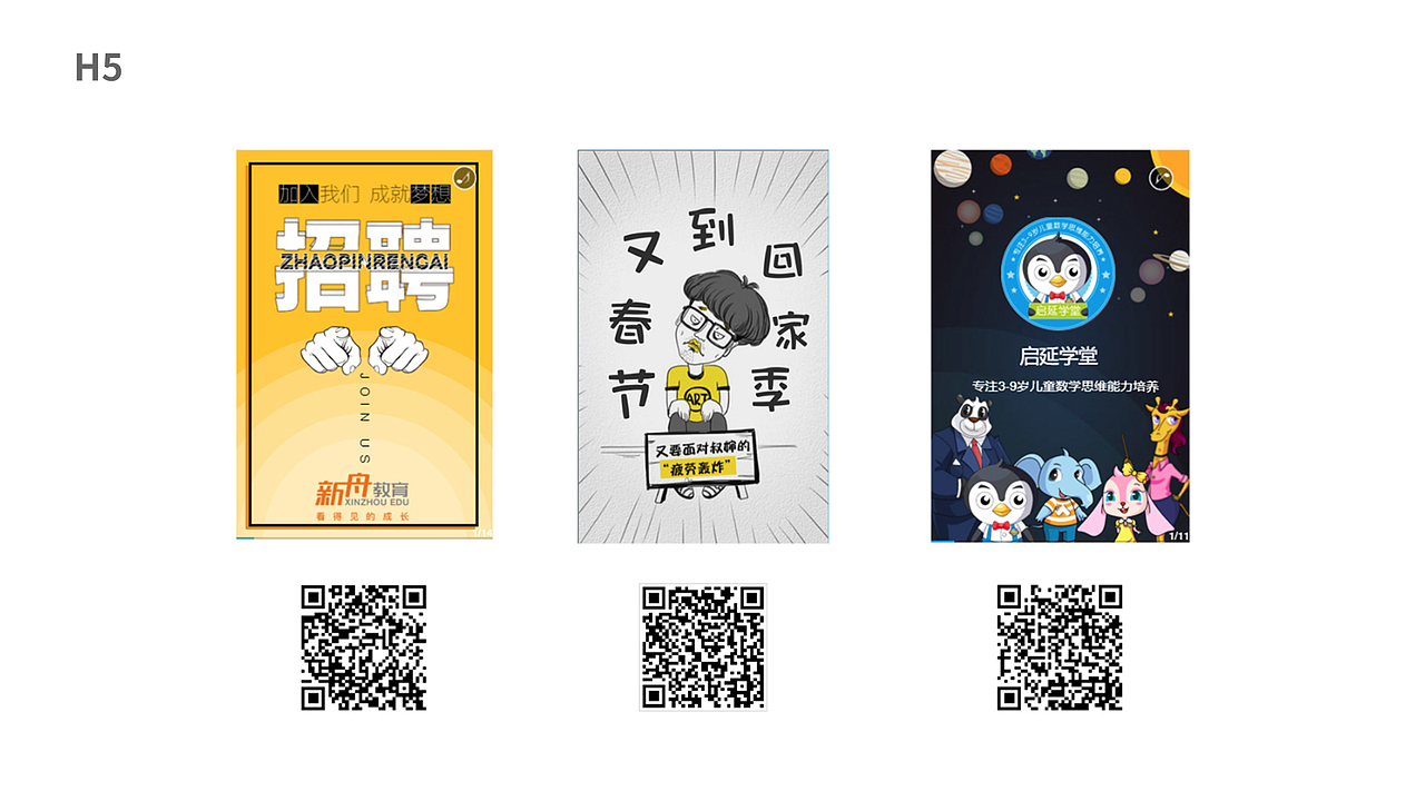 2020上半年作品集