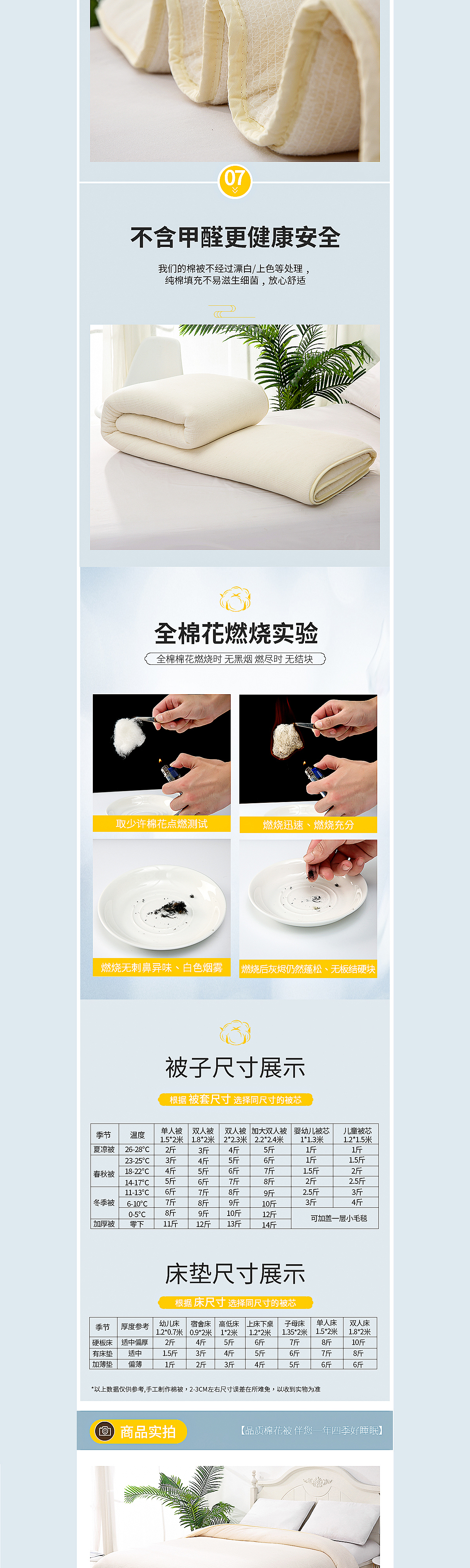 九足鼎视觉【徐庆棉被详情页设计作品分享】